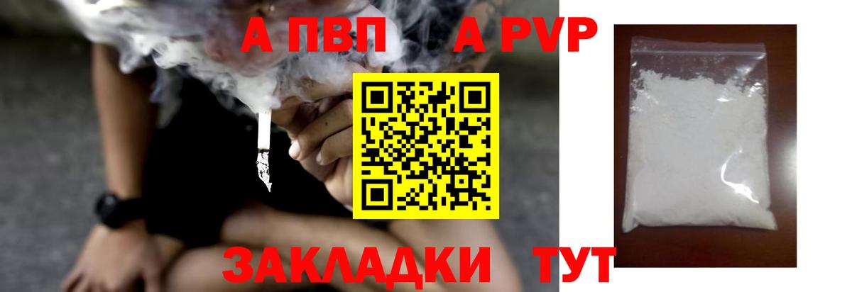 Красноуфимск  Alpha PVP мука  А ПВП крисы CK  Вход с VPN  A-PVP кристаллы 