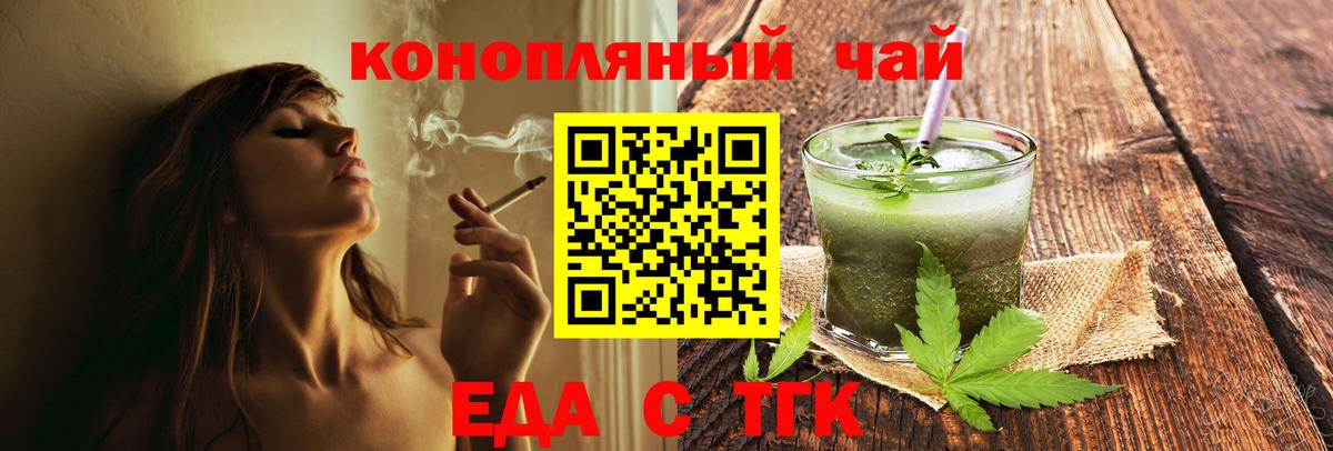Красноуфимск  Canna-Cookies конопля  Вход с VPN 
