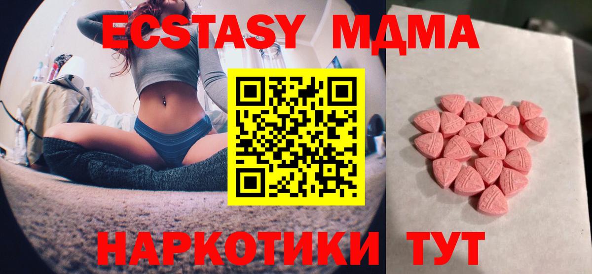ЭКСТАЗИ 250 мг Красноуфимск