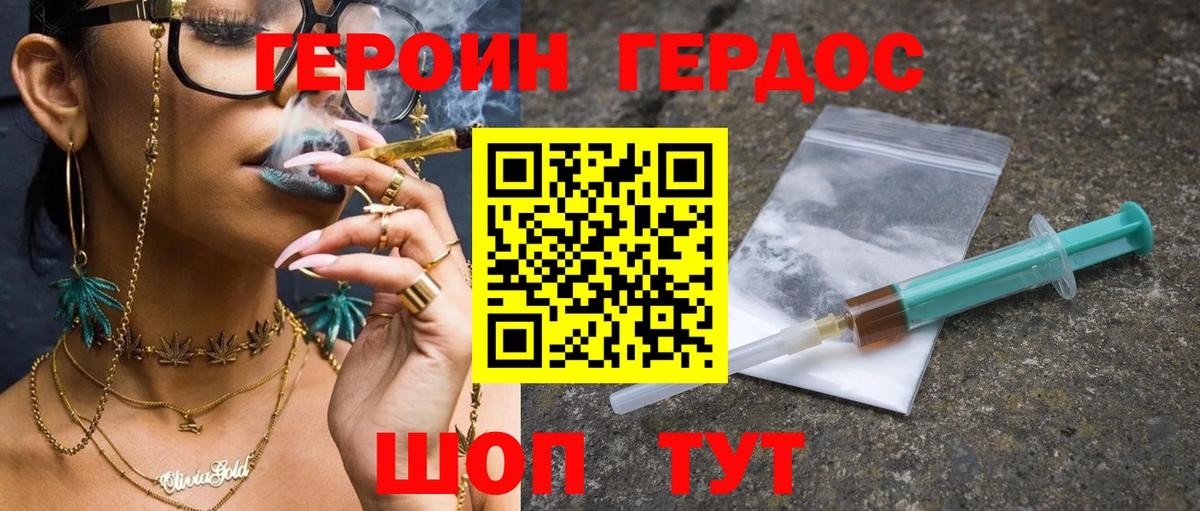 ГЕРОИН Heroin  ГЕРОИН  Красноуфимск  Вход с VPN 