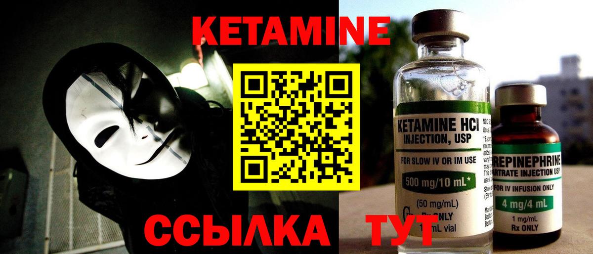 гидра ССЫЛКА  Вход с VPN  КЕТАМИН VHQ  Красноуфимск  Кетамин ketamine 