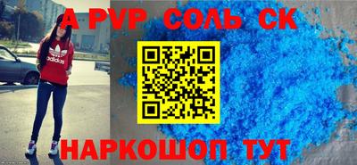 шишки Будённовск