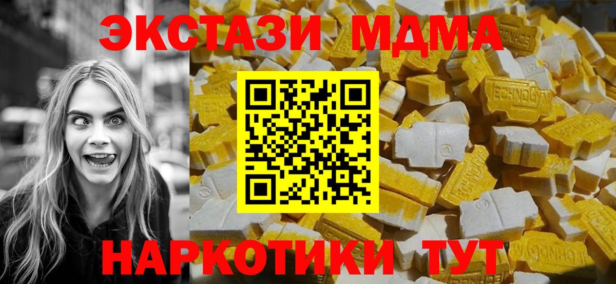 MDMA кристаллы Красноуфимск