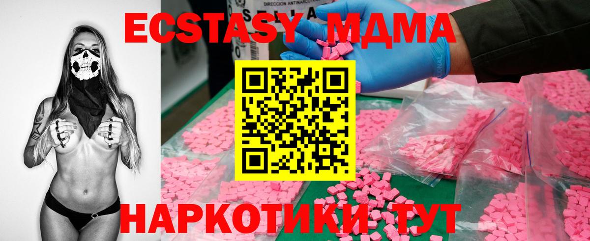 Красноуфимск  МДМА crystal  MDMA VHQ  Вход с VPN 