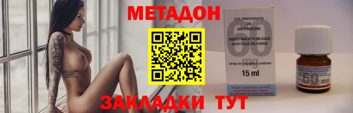 Метадон белоснежный  Метадон methadone  Красноуфимск  Вход с VPN 