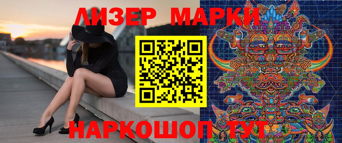 купить наркотик  Марки NBOMe 1500мкг  Вход с VPN  Красноуфимск 