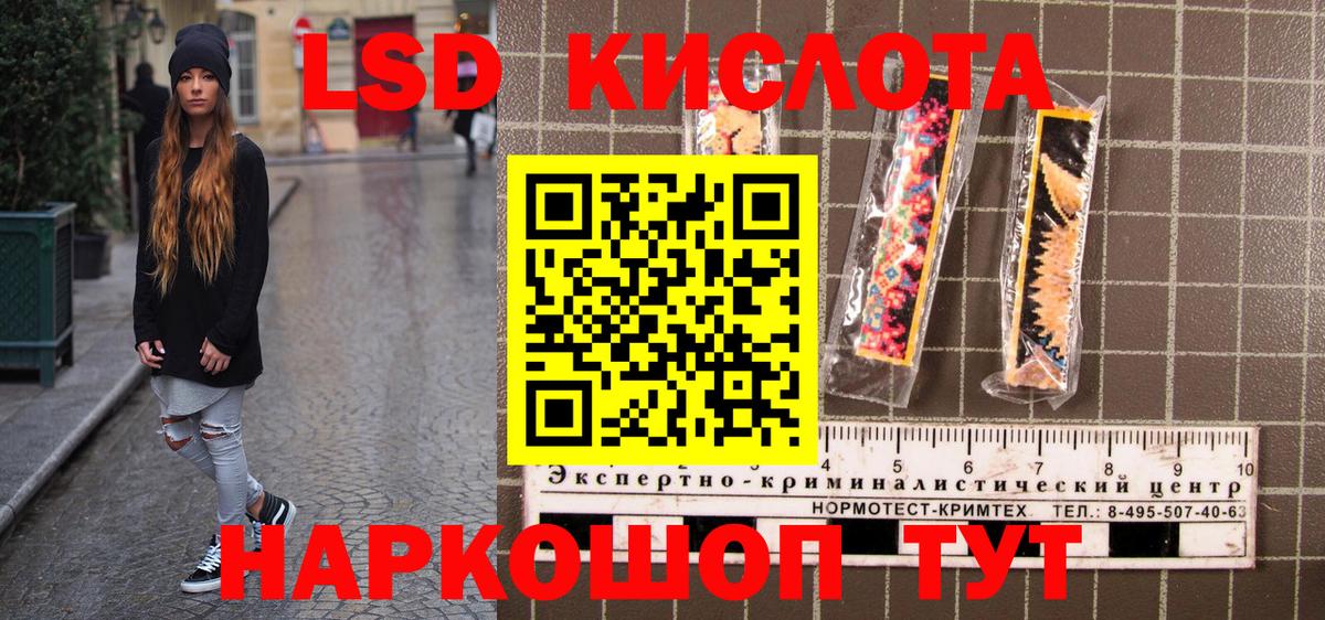 Наркотические марки 1500мкг Красноуфимск