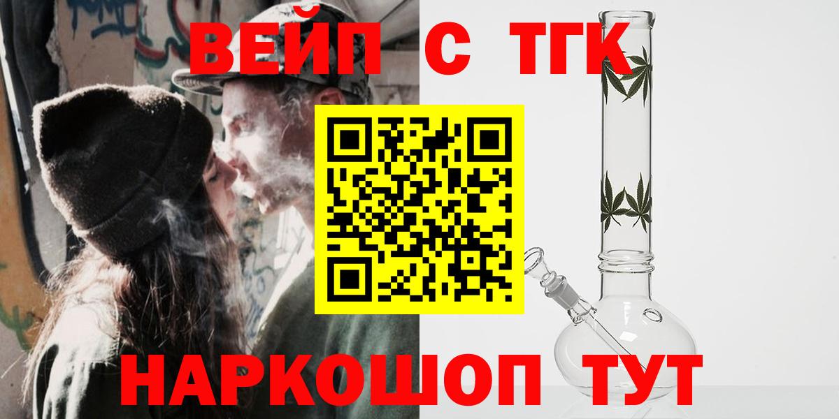 Дистиллят ТГК жижа  ТГК вейп с тгк  Красноуфимск  Вход с VPN 